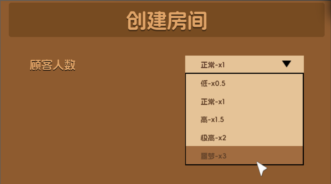 【财可咪】奶茶店模拟器 开发日志04