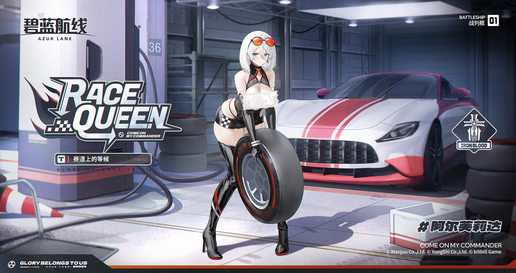 限时活动【赛道上的等候】即将开启！