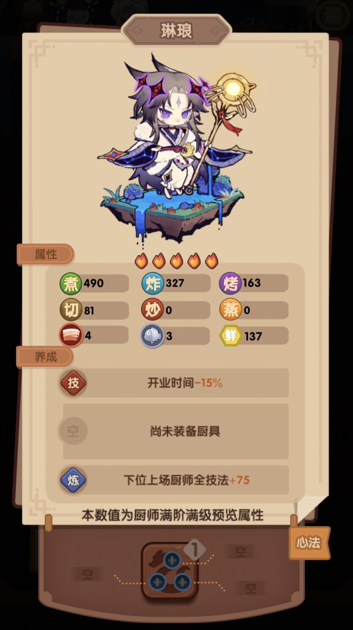 虽然琳琅很强，但是建议萌新别买