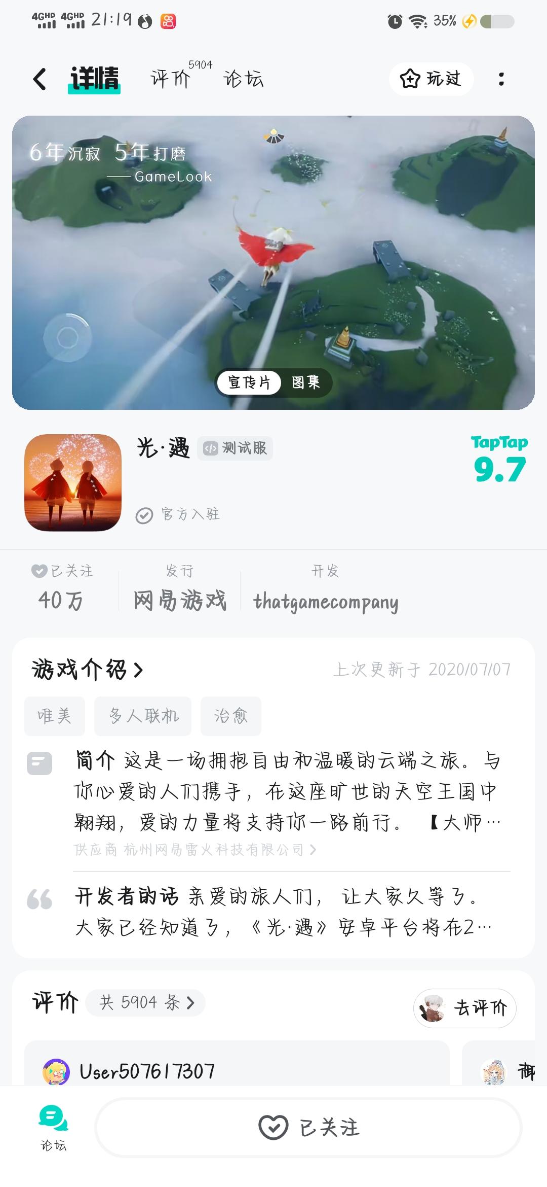 TapTap