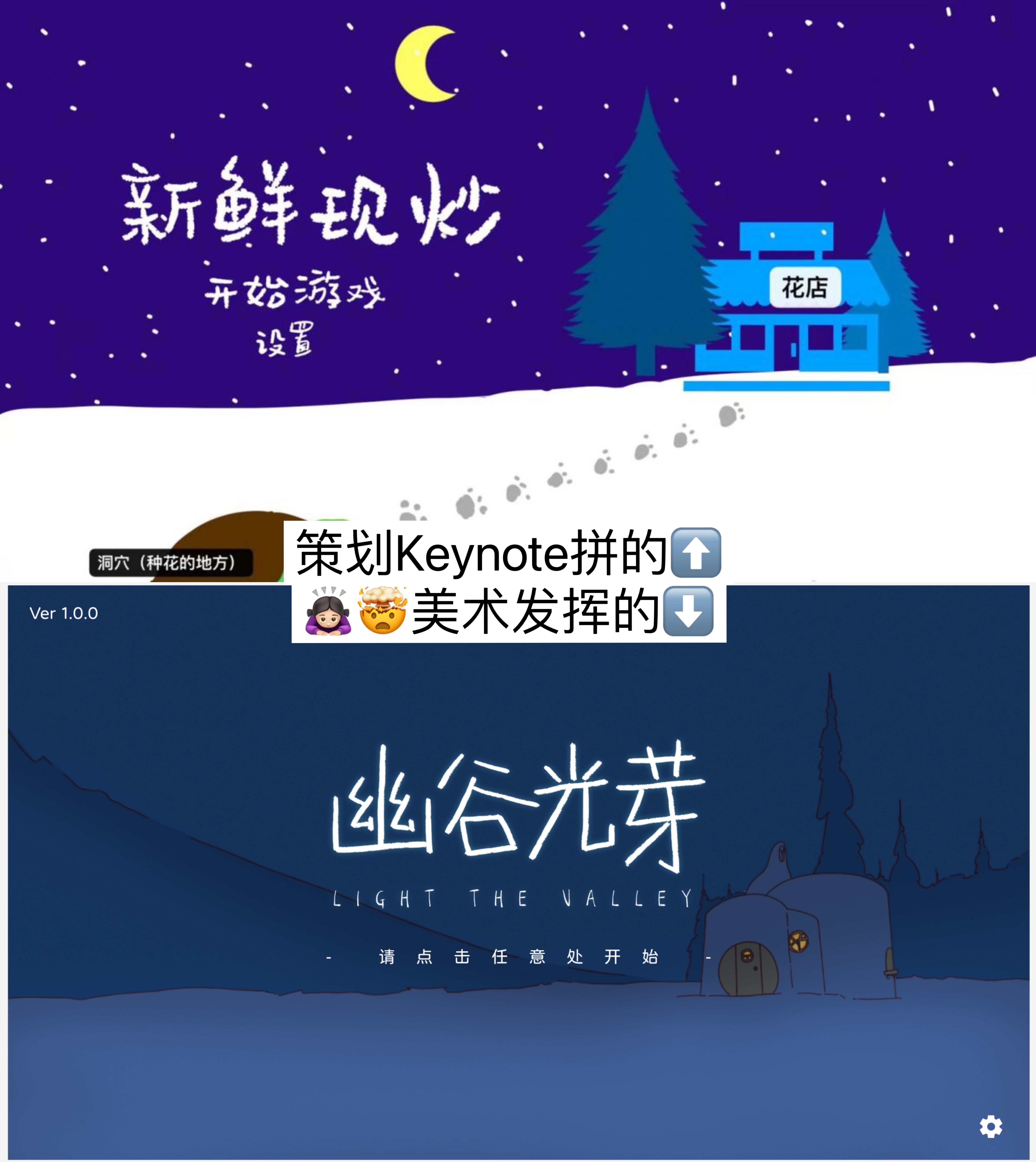 【开发日志03】❄️在极夜之地开花店？