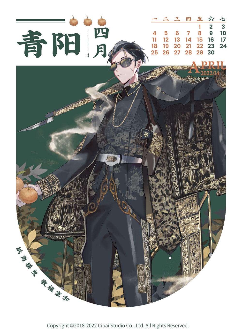 【来古弥新】青阳四月，春和景明。