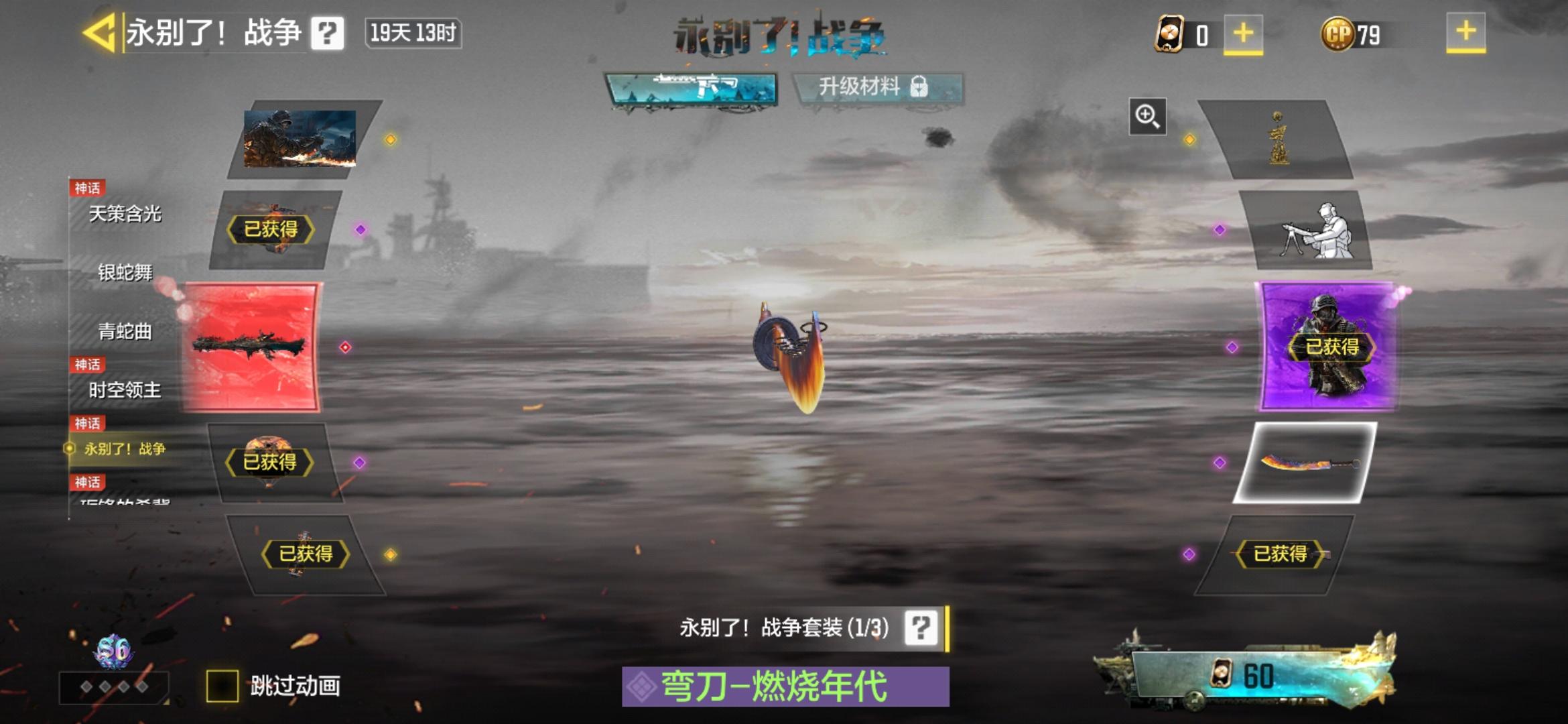 我容易吗 我截图