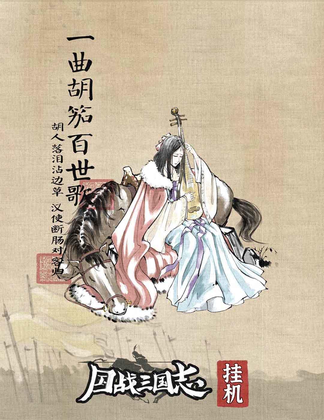 首发啦~《国战三国志》将于2月22日（10：30）开启公测