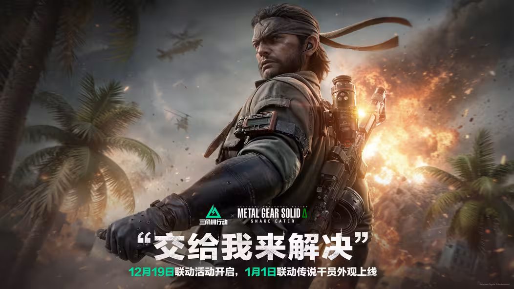 【快讯】三角洲公布外挂处罚