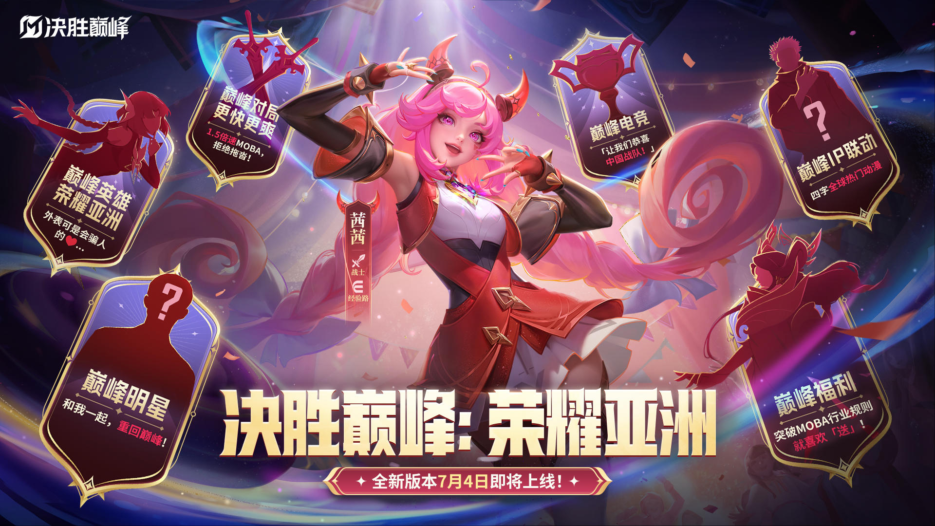 【有奖竞猜】S3赛季 IP联动即将开启，参与竞猜赢京东卡