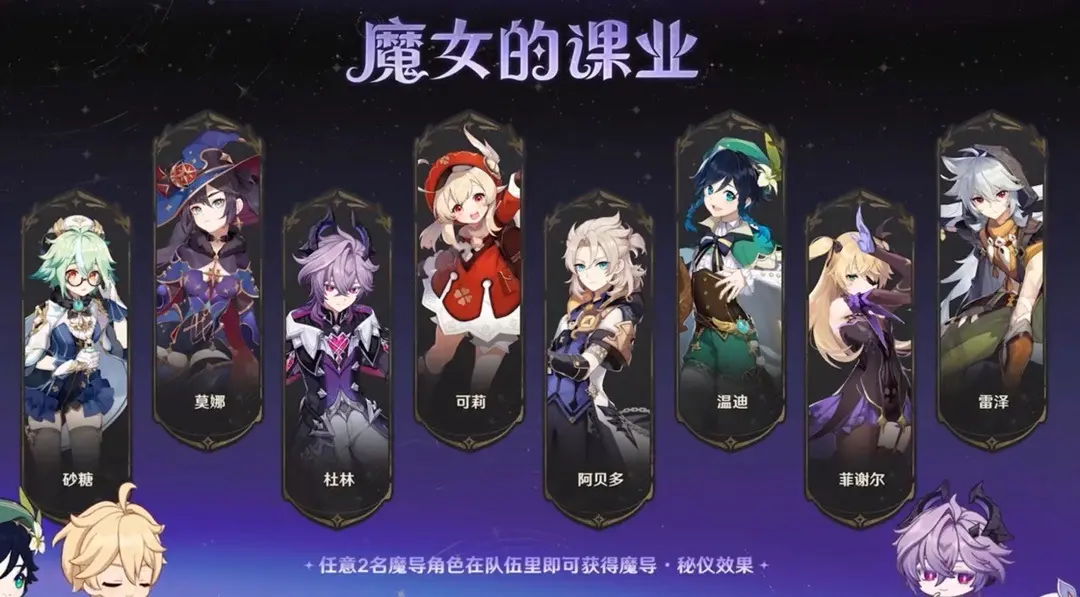 原神前瞻一览（含兑换码）