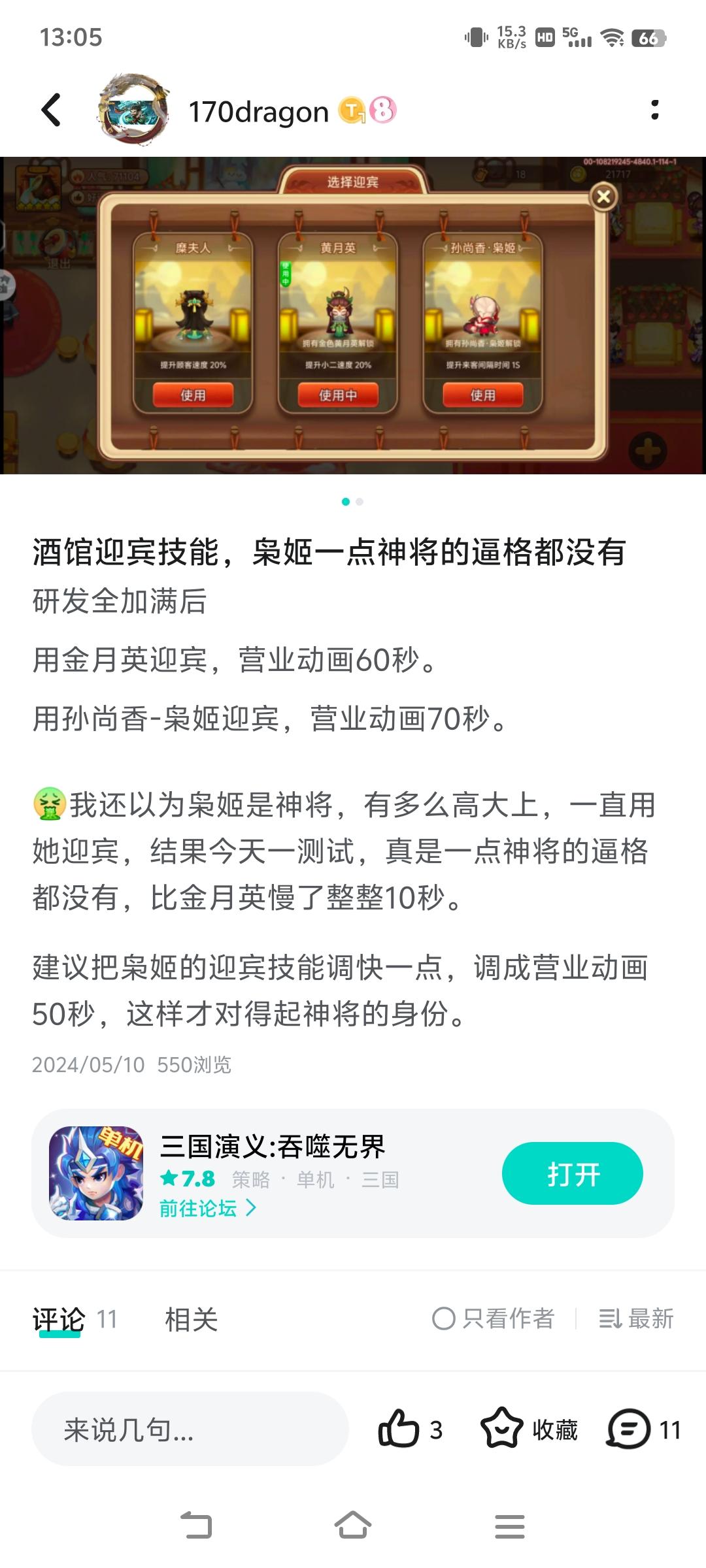 更新公告优化第八条，优化了个寂寞...