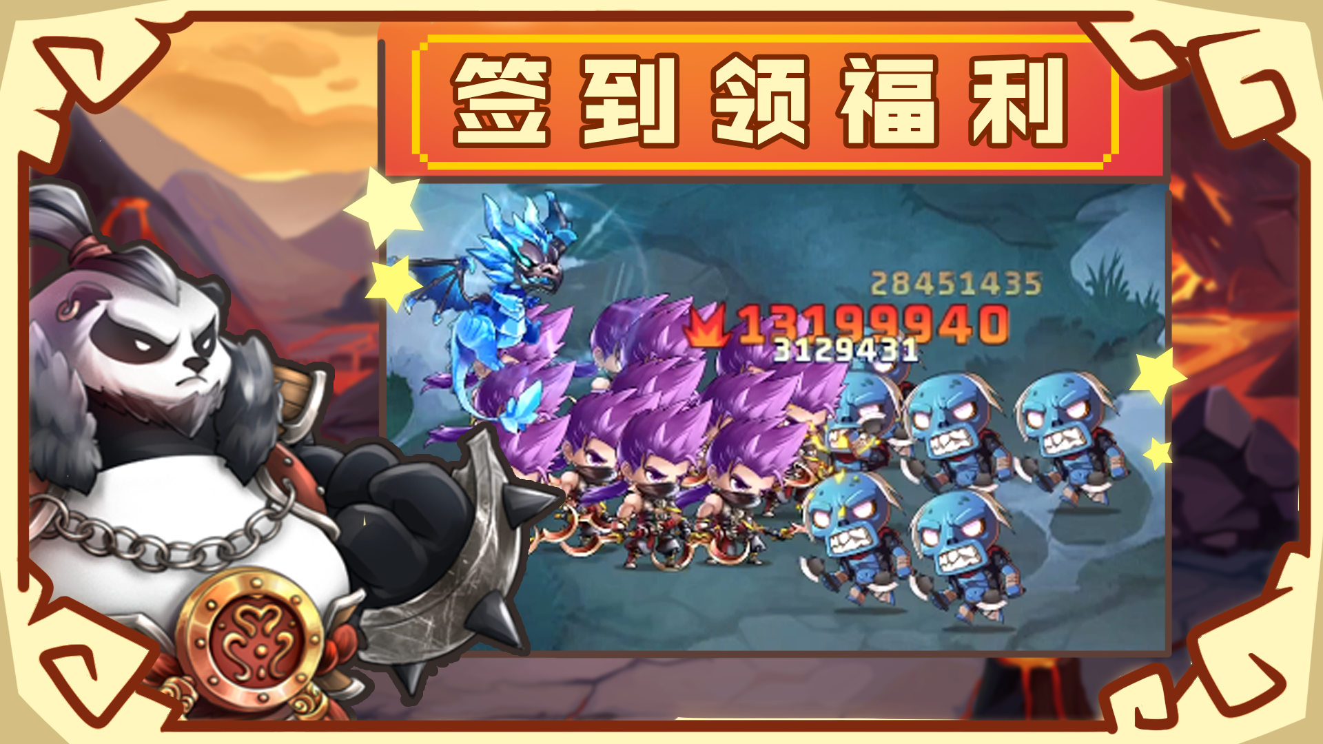 【开局一个人】新签到活动来袭！速领豪华福利~