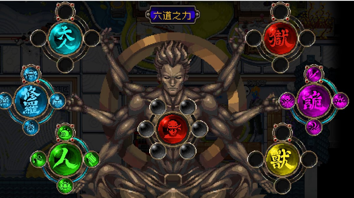 关于六道之力的建议4