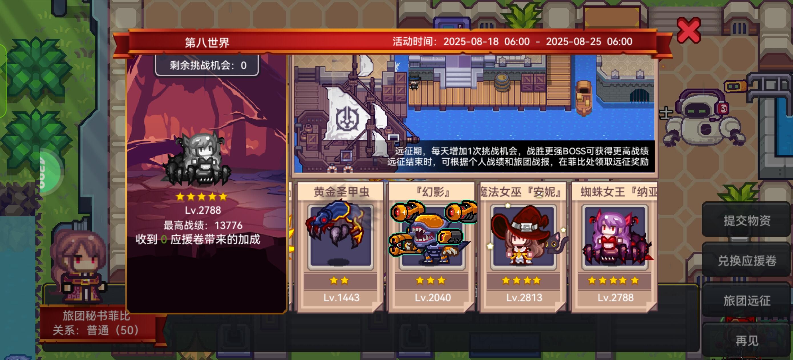 摸鱼五年的老萌新终于过了蜘蛛截图