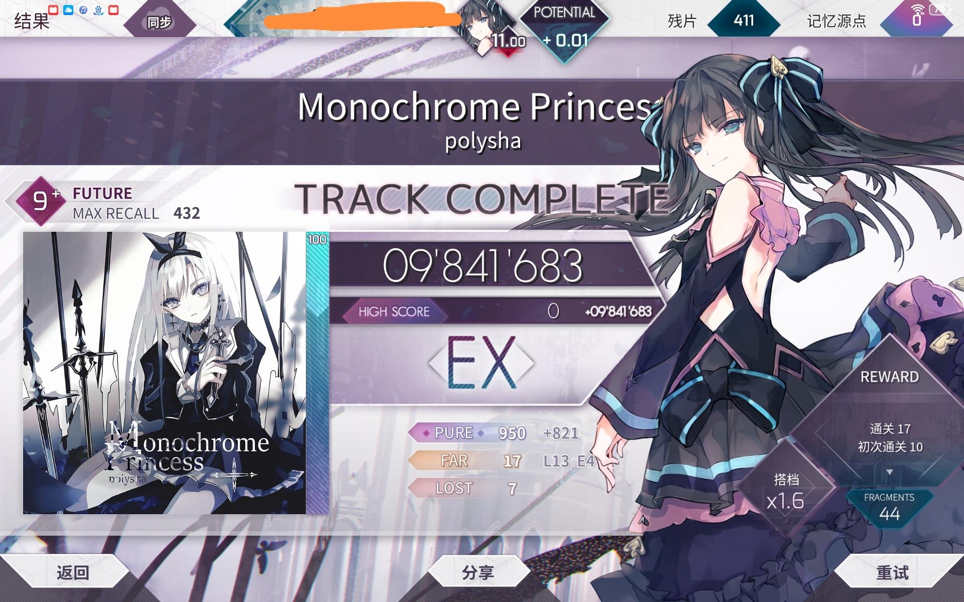 零氪渡劫红框成功！