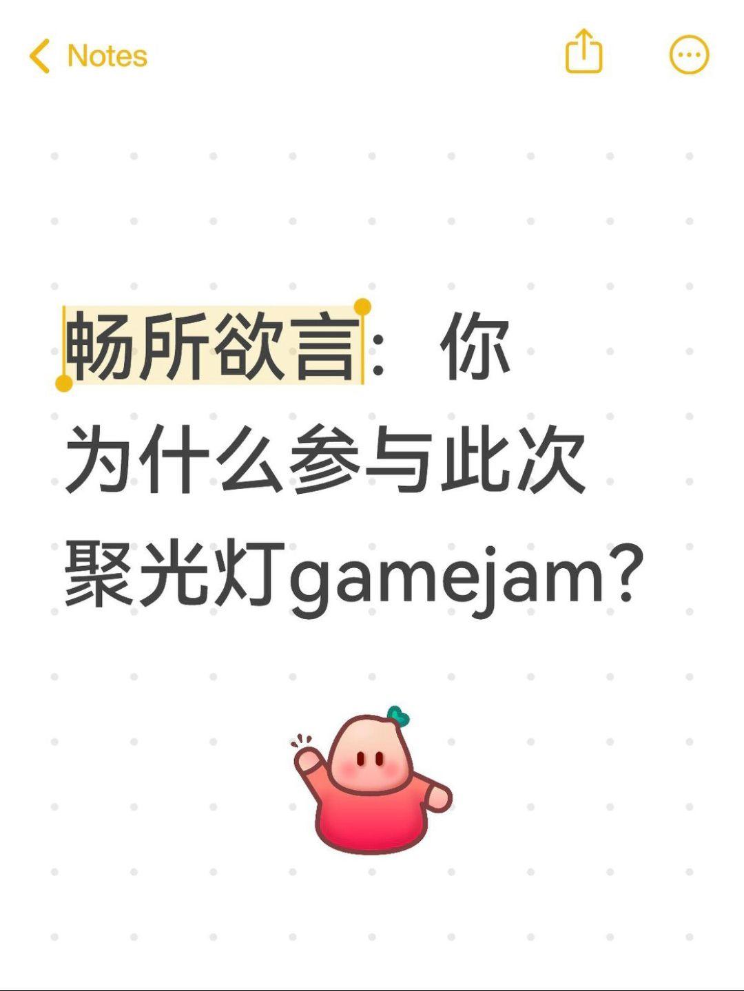 开发者日志#4 你为什么要做游戏？