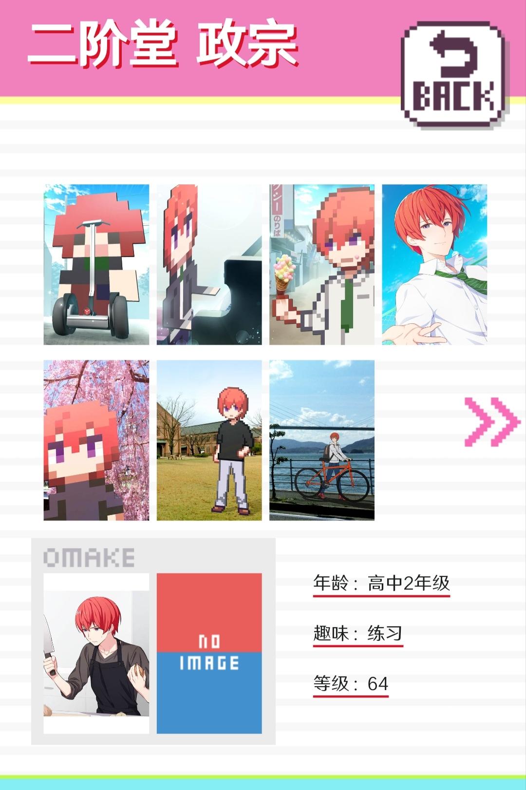 我还以为这有这四个人可攻略呢截图