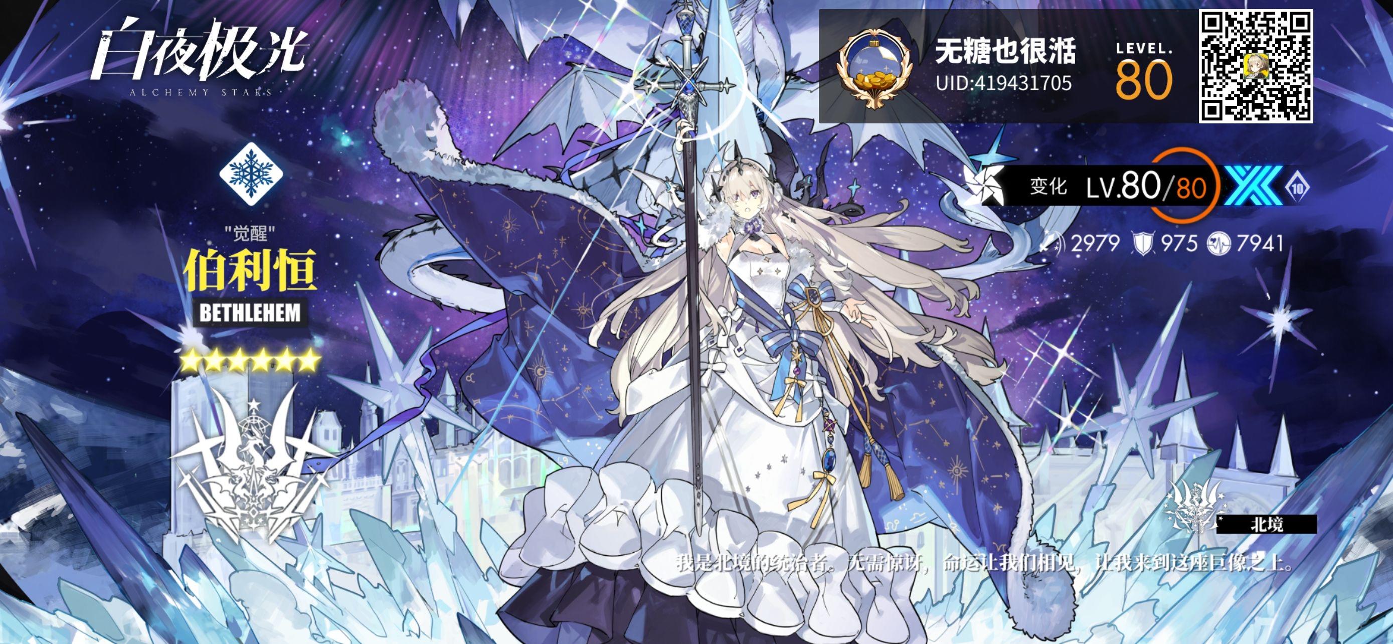 「记录」女王满破历程🔚