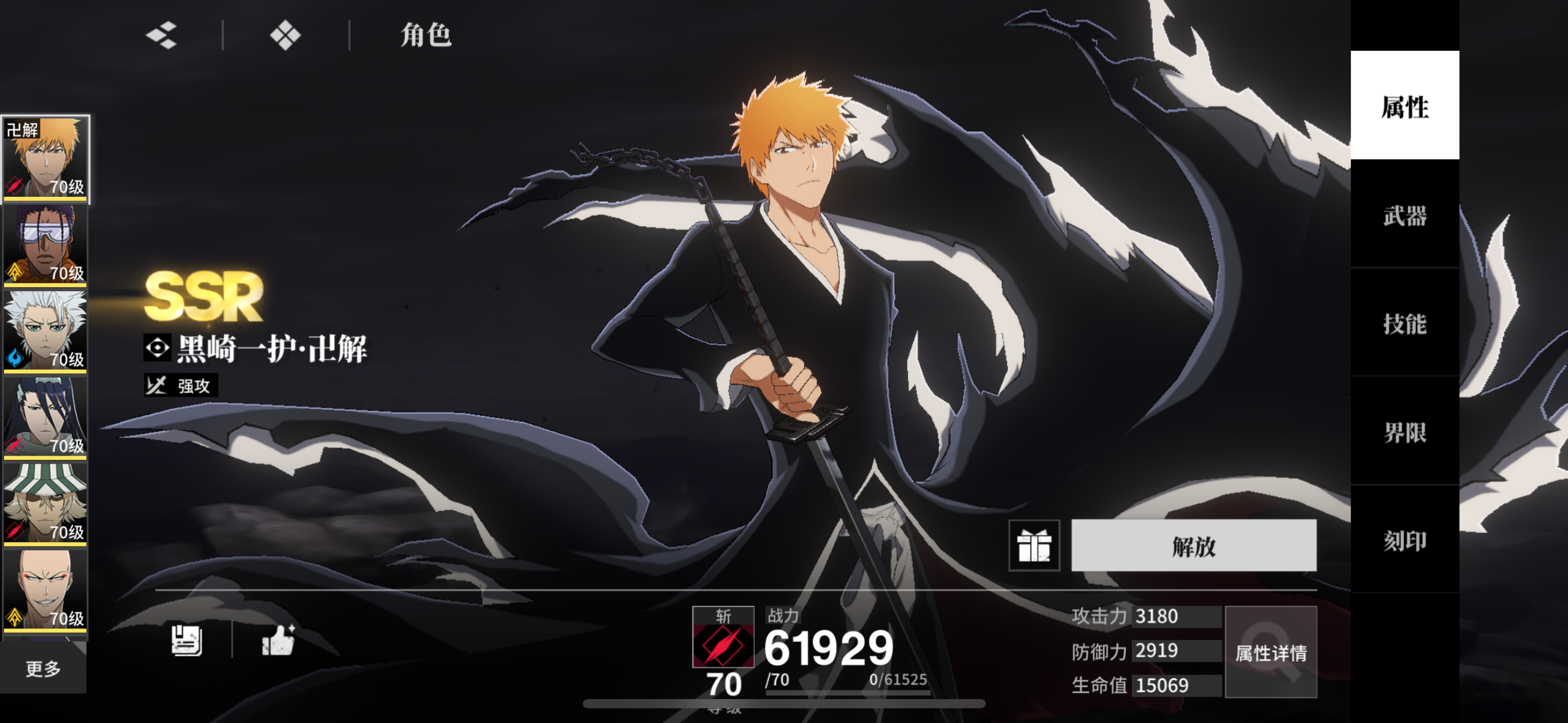 刀鸣攻略 冬狮郎居然是坑？