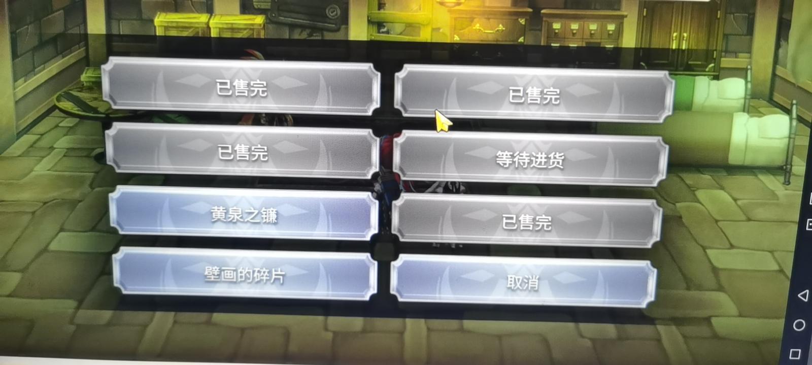 冥峡界