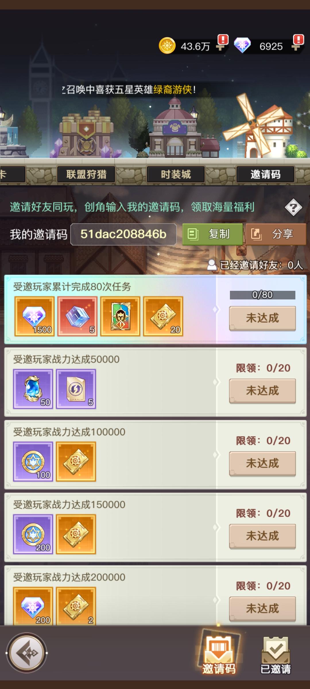 激活码和邀请码获得方式