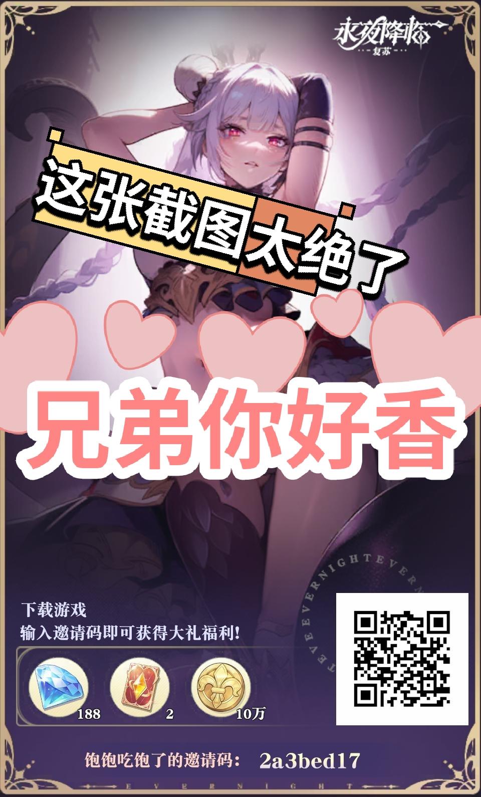 cdk兑换码！常玩的留下邀请码互绑