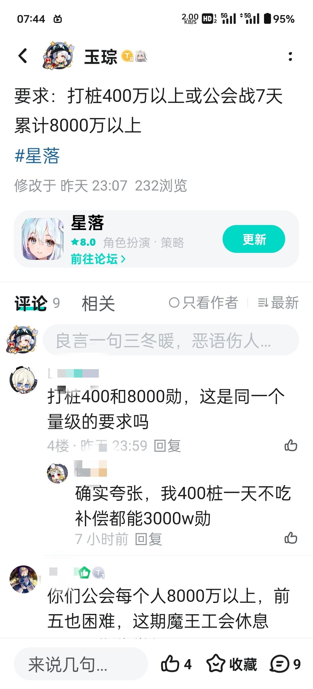 回复一下各位大佬关心的问题