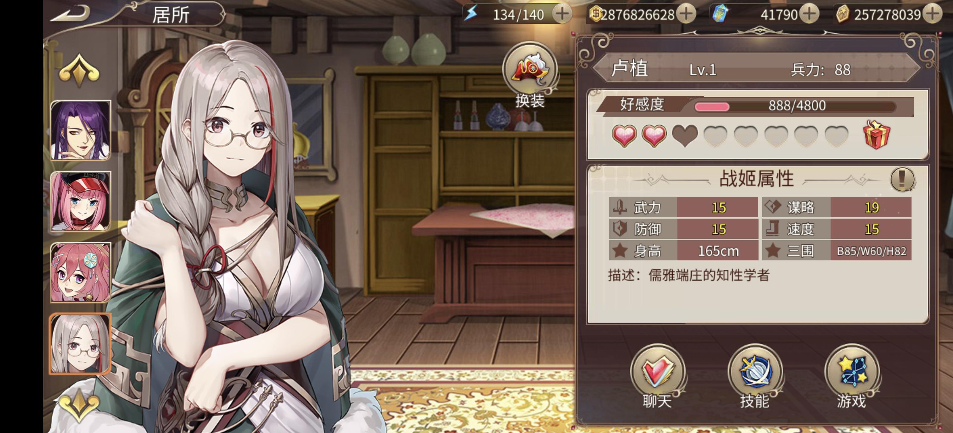 新角色:卢植 强度测试