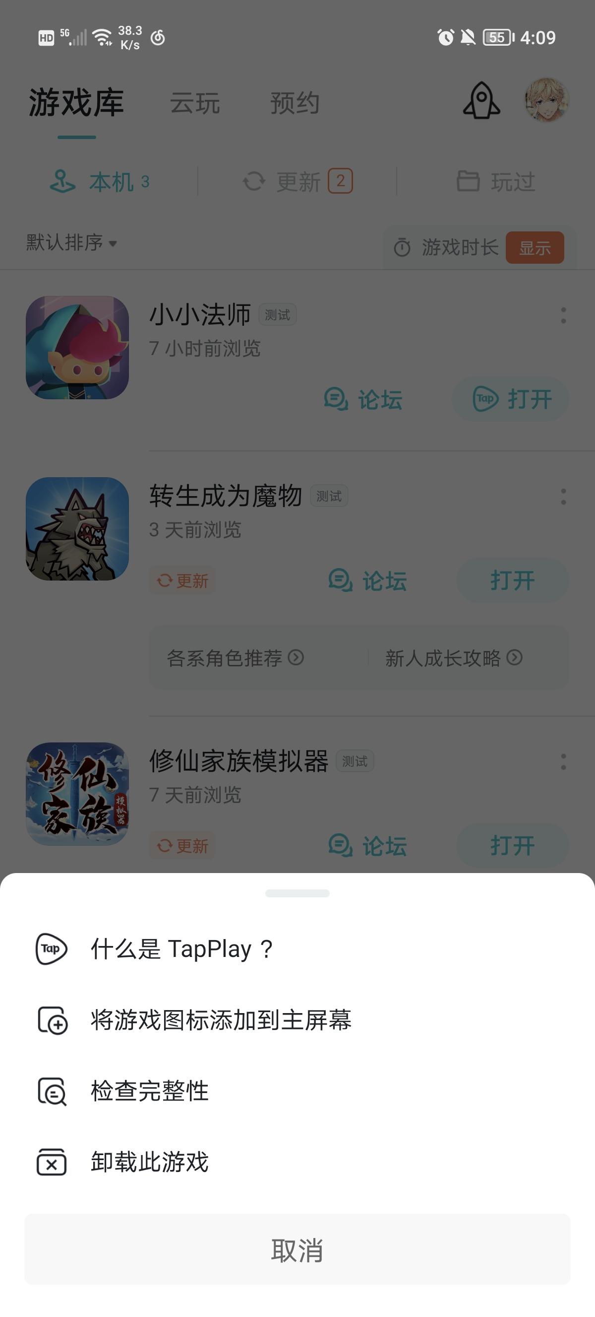 TapTap