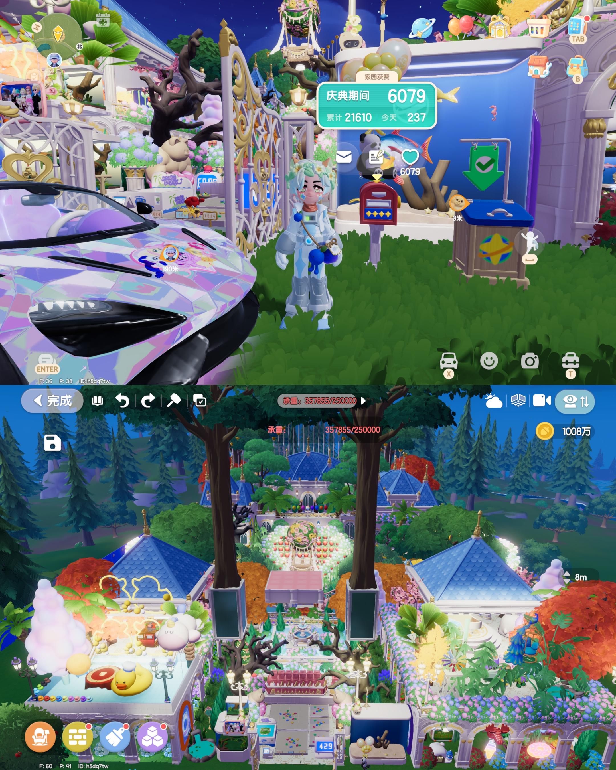 心动小镇发展家等级80级差16天80满级承重