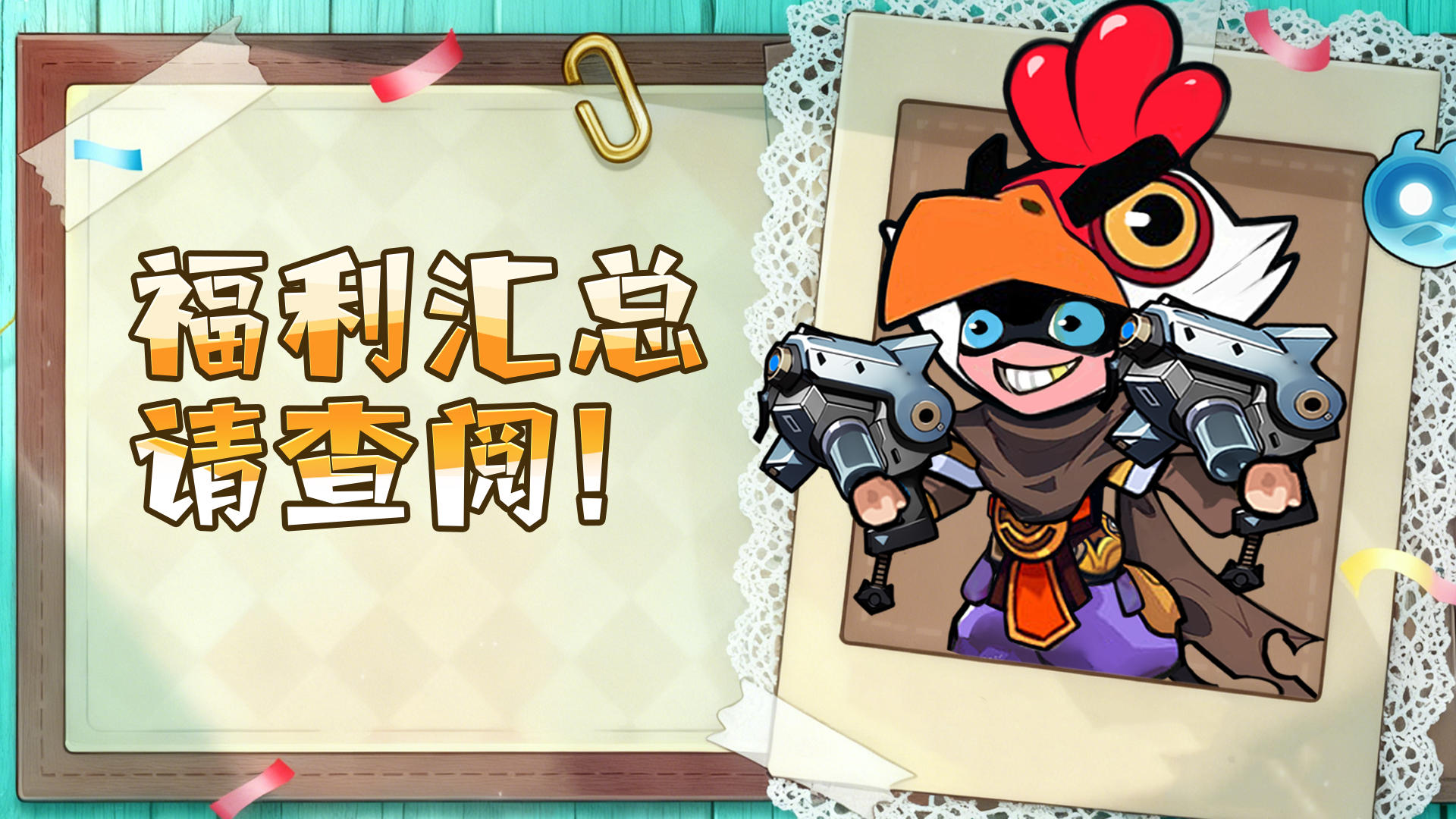 🎮 《宠物战队》论坛礼包码汇总，福利狂欢来袭🎉！