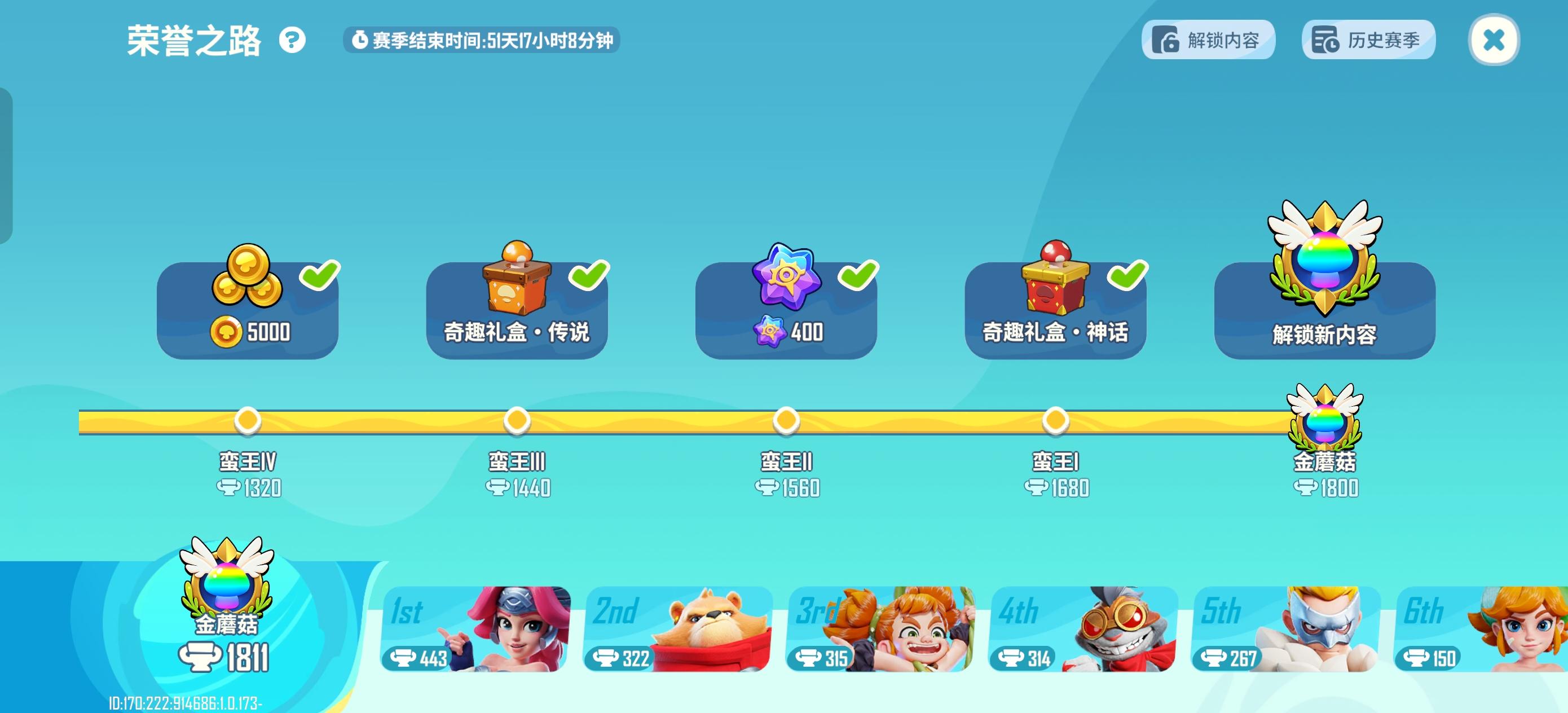 发个上金蘑菇的小攻略吧。