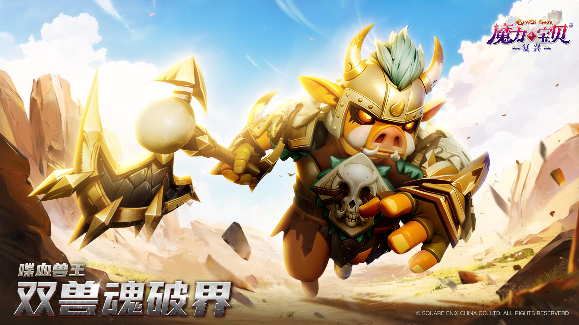 12月19日更新公告：全新宠物-半兽人科登场