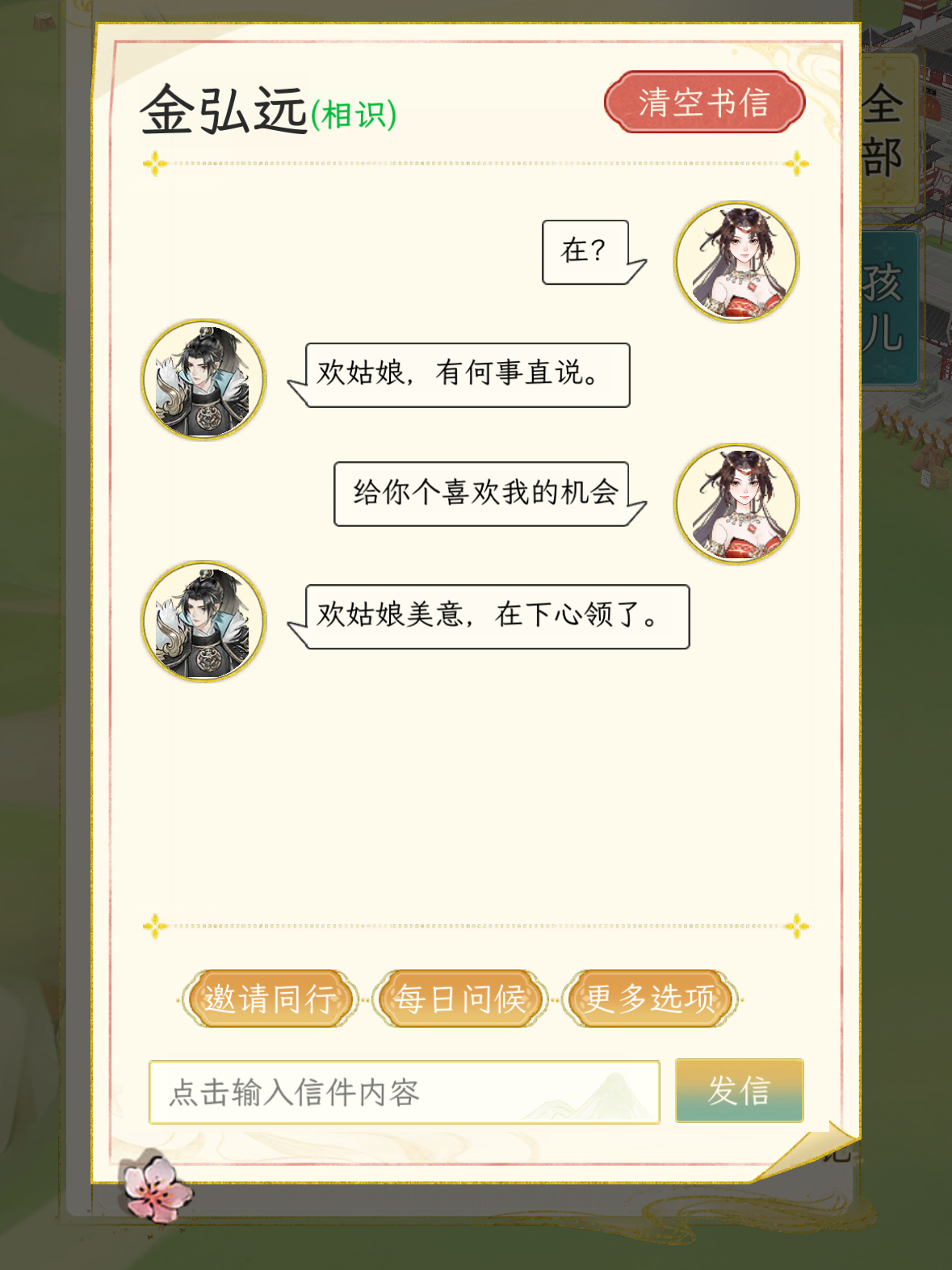 高冷NPC攻略图鉴“特别篇”—金弘远