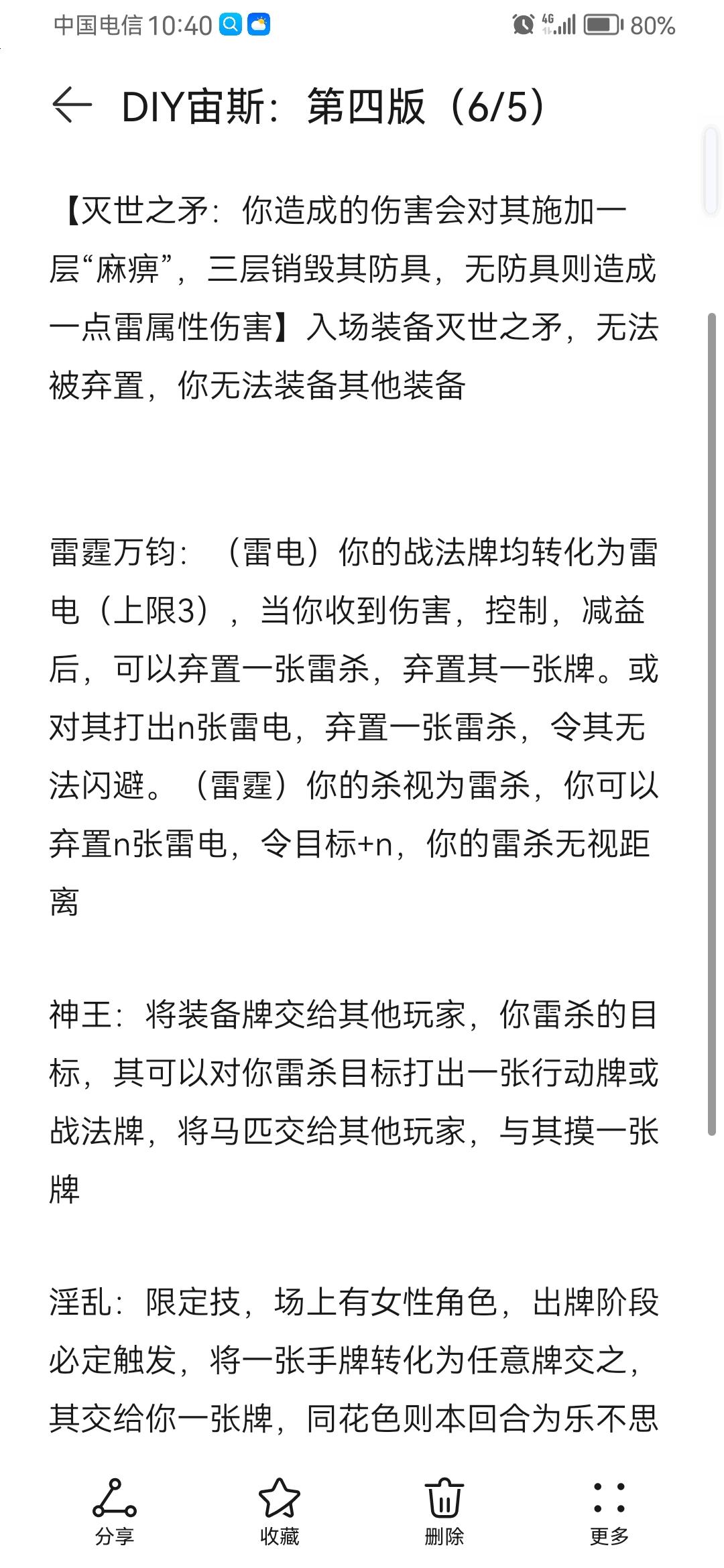 宙斯（第四版）