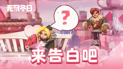 内含兑换码 | 浪漫时刻不孤单！茉莉为你准备告白惊喜礼~