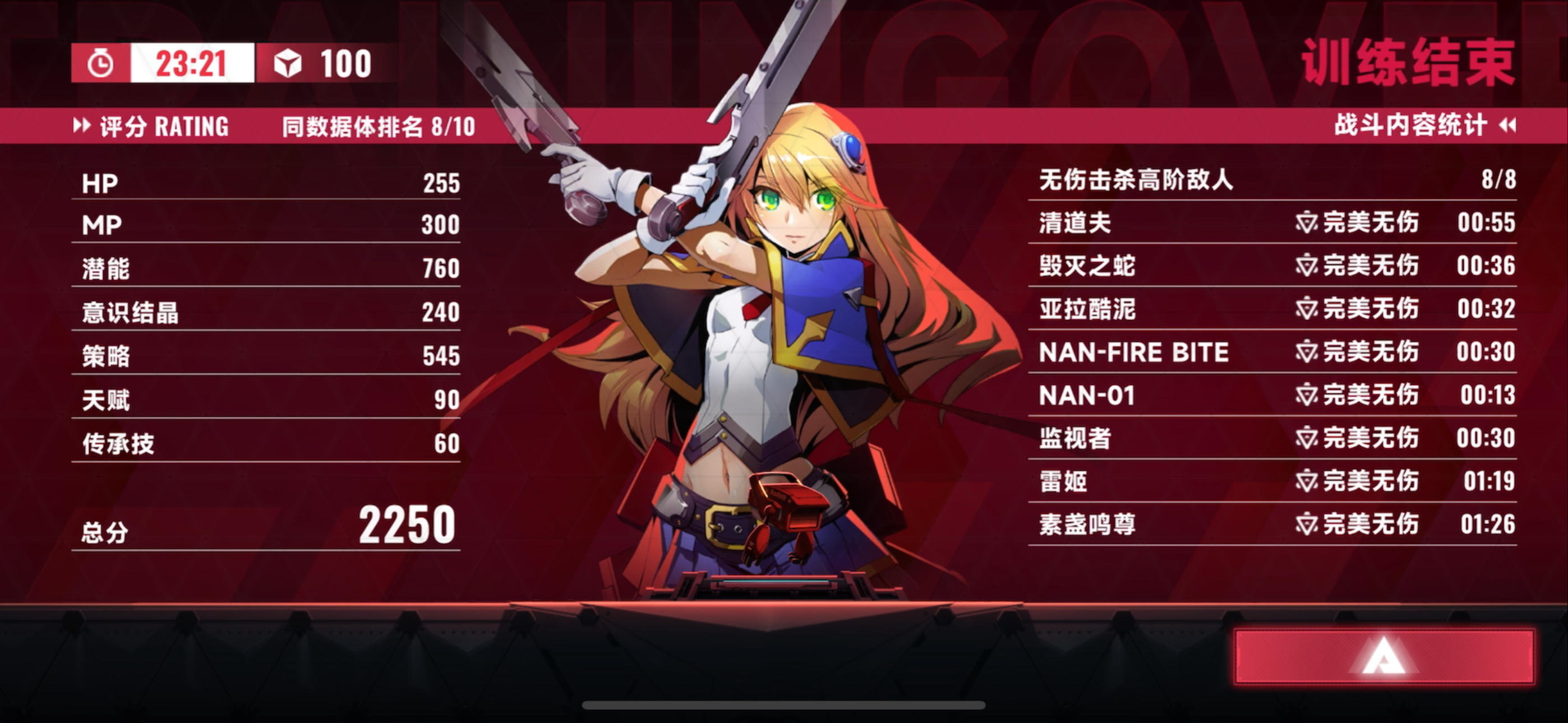 诺爱儿100混沌无伤首通