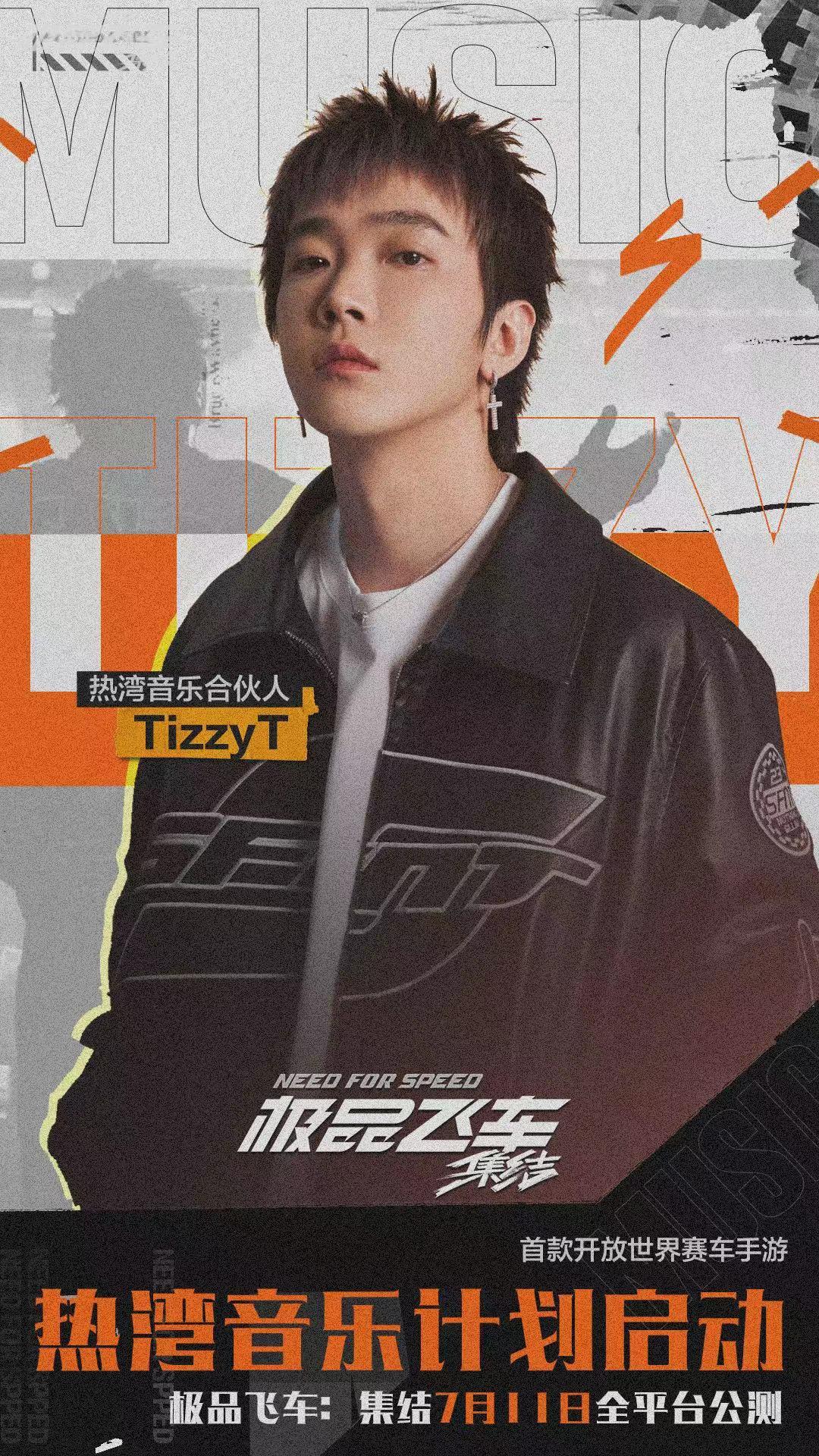 “头文字T”唯一男主，正式加入热湾街头！