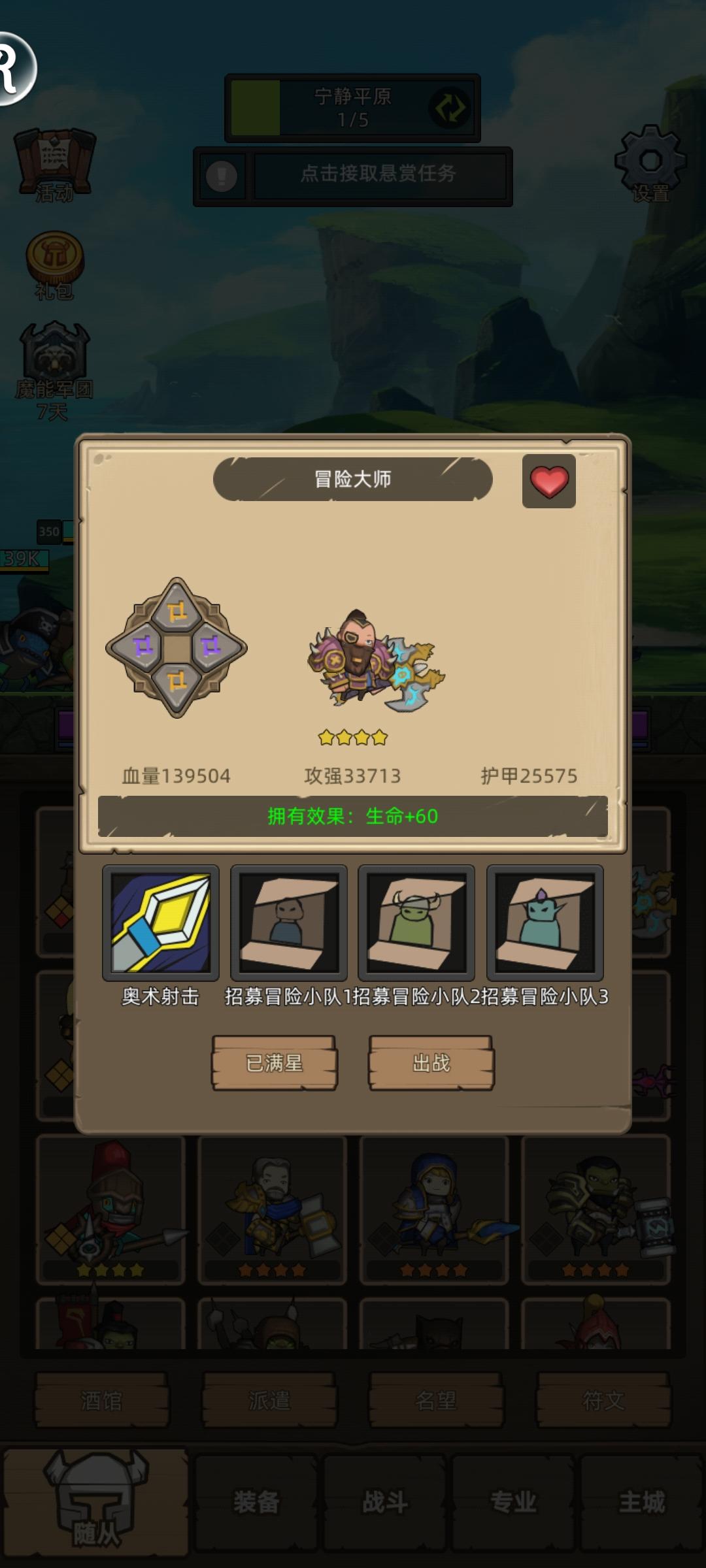 论冒险大师的幽默强度，对比女妖之王