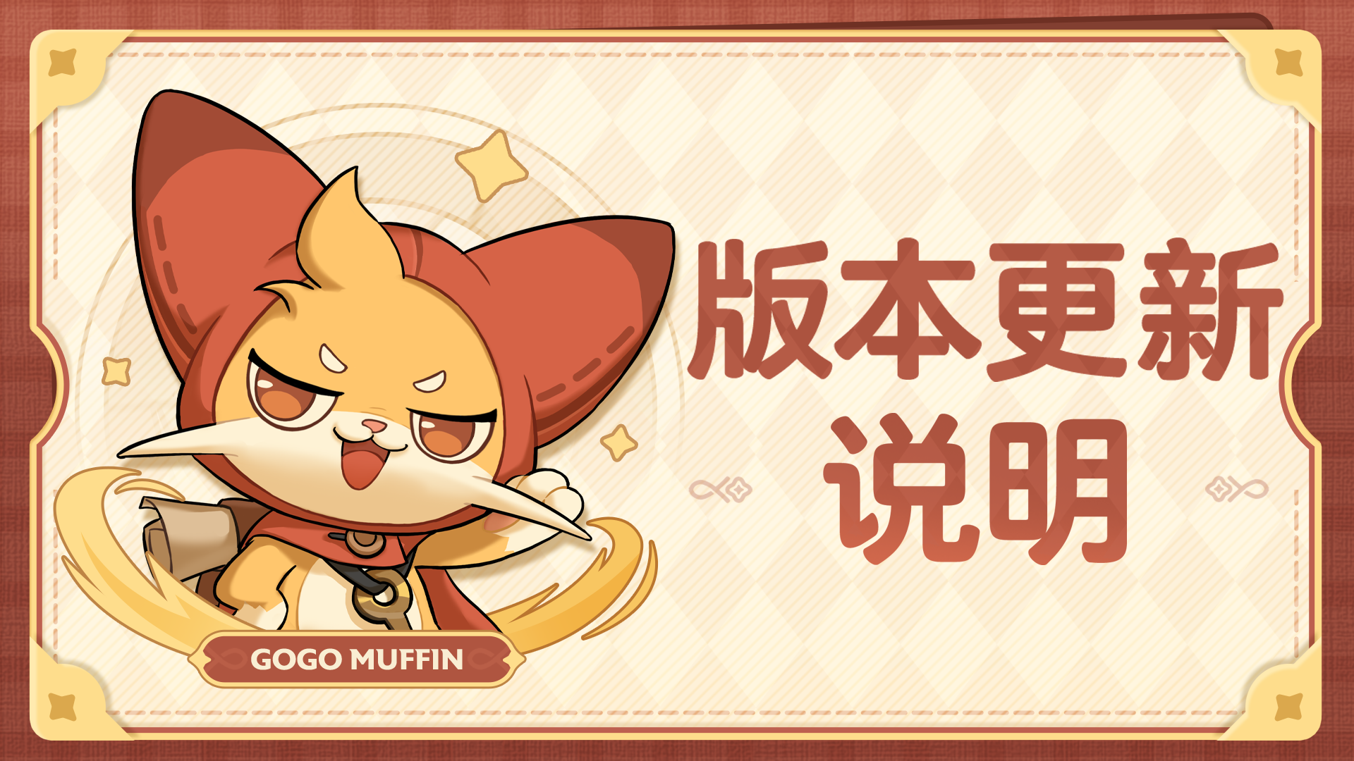 11月20日更新公告