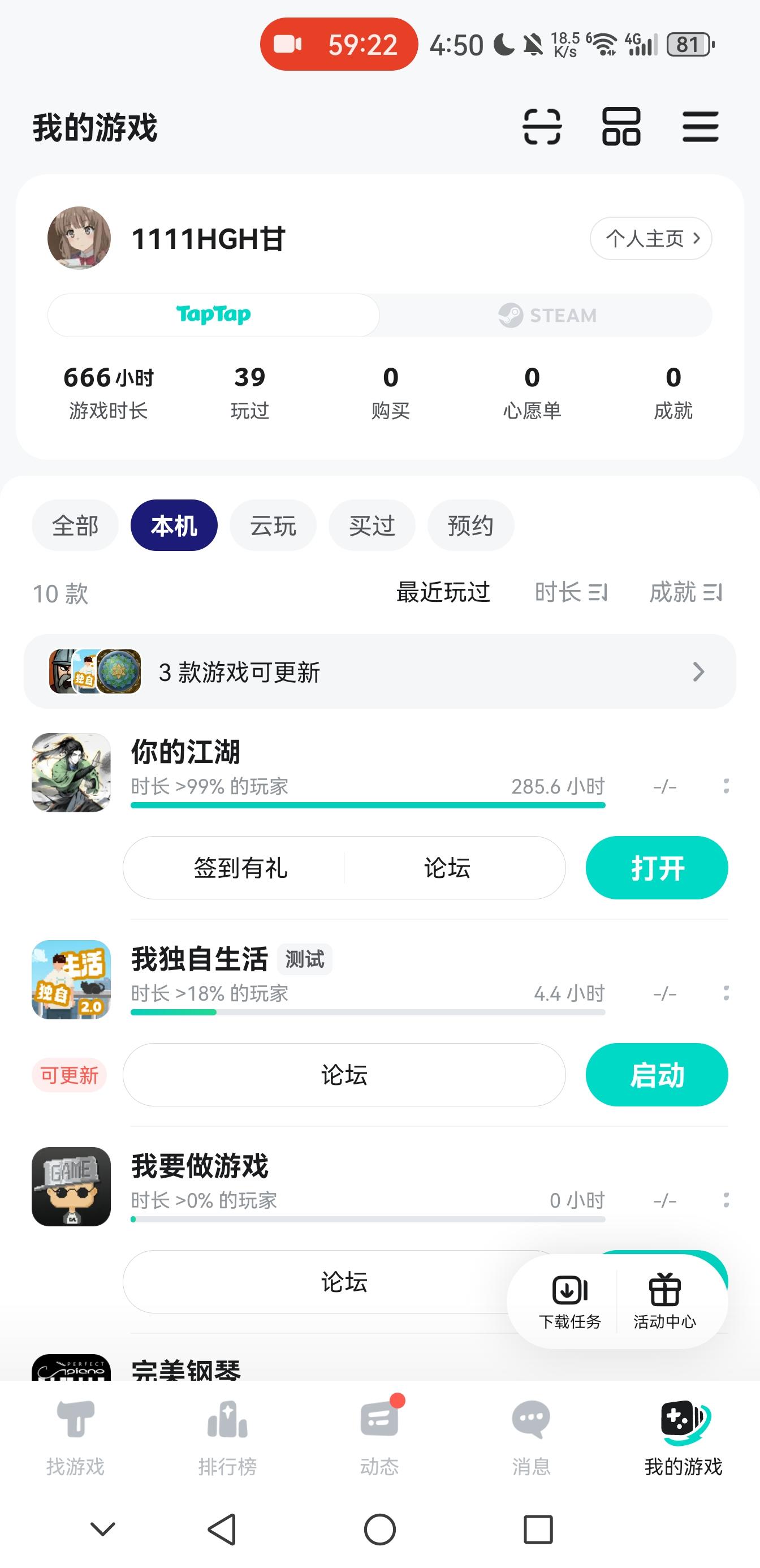 TapTap