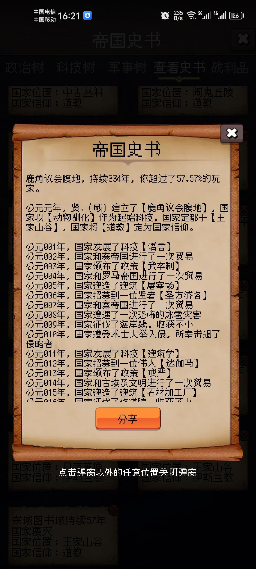 （乾下乾上）
<乾>:元，亨，利，贞。
初九：潜龙，勿用。
九二：见龙在田，利见大人。
九三：君子终日乾乾，夕惕若厉，无咎。
九四：或跃在渊，无咎。
九五：飞龙在天，利见大人。
上九：亢龙，有悔。
用九：见群龙无首，吉。
<彖>曰：大哉乾元，万物资始，乃统天。云行雨施，品物流形。大明终始，六位时成。时乘六龙以御天。乾道变化，各正性命。保合大和，乃利贞。首出庶物，万国威宁。
<象>曰：天行健，君子以