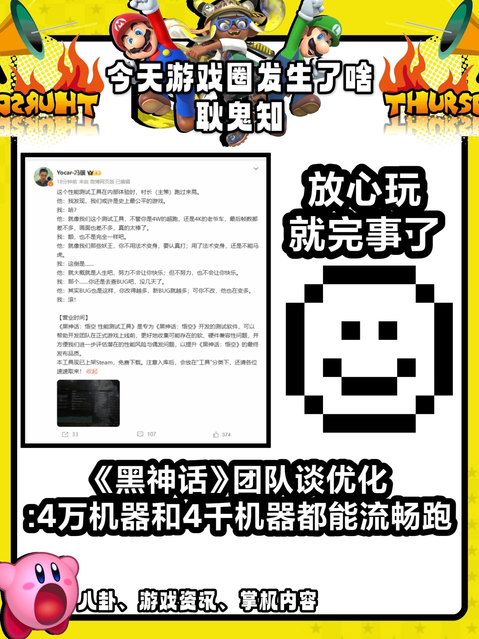 放心玩，不用4090也可以运行黑神话悟空