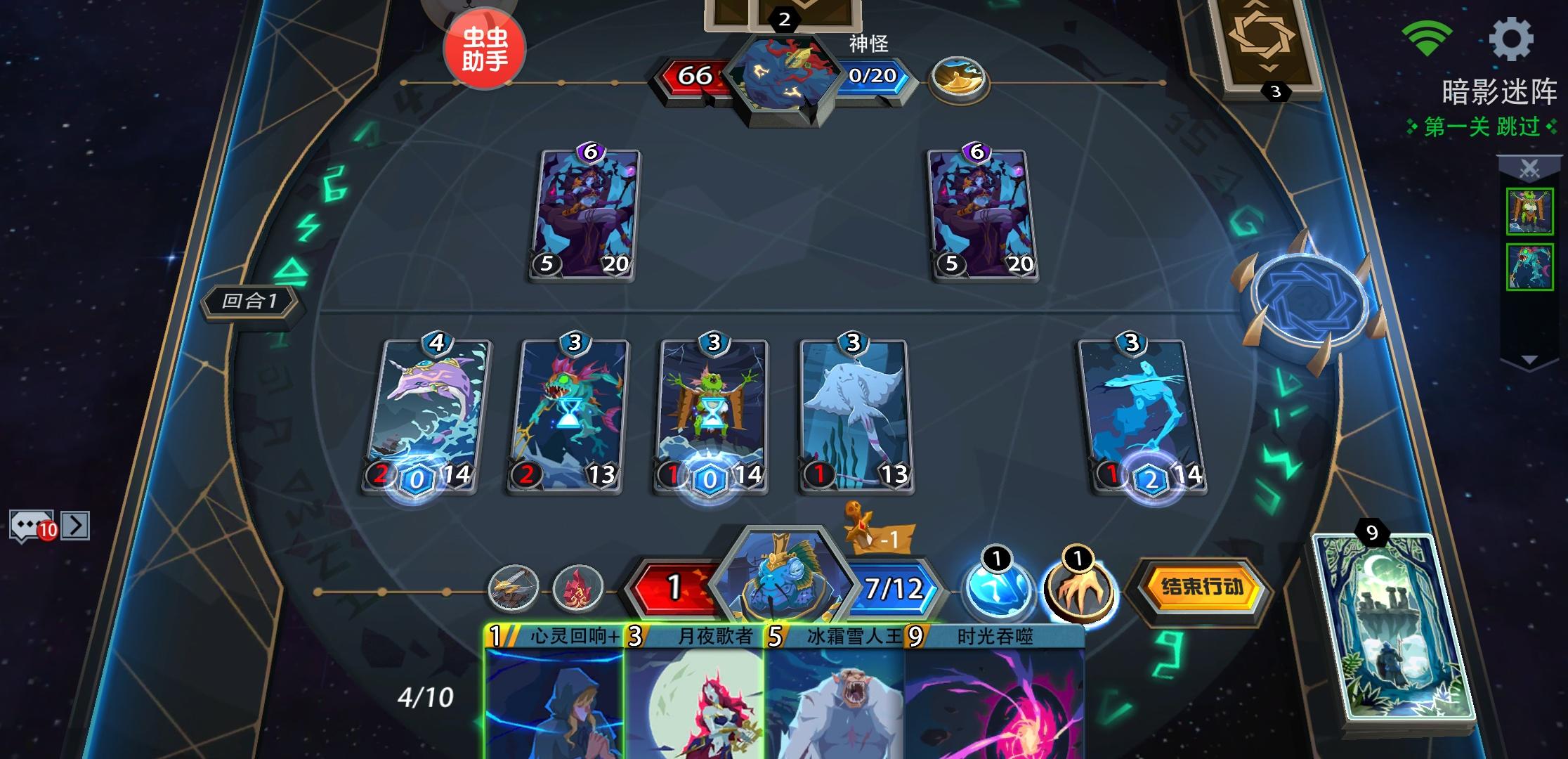 2月3日迷阵打法