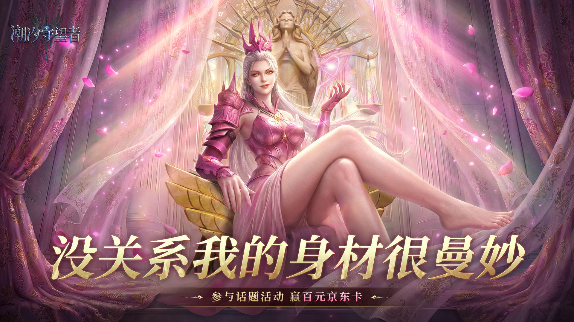 不知道 我的身材很曼妙| 晒图领百元京东卡，黑马攻略火热征集中