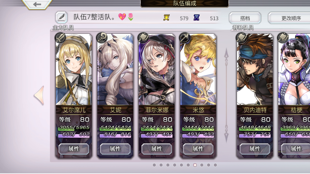 Es菲尔米娜:道中分析!