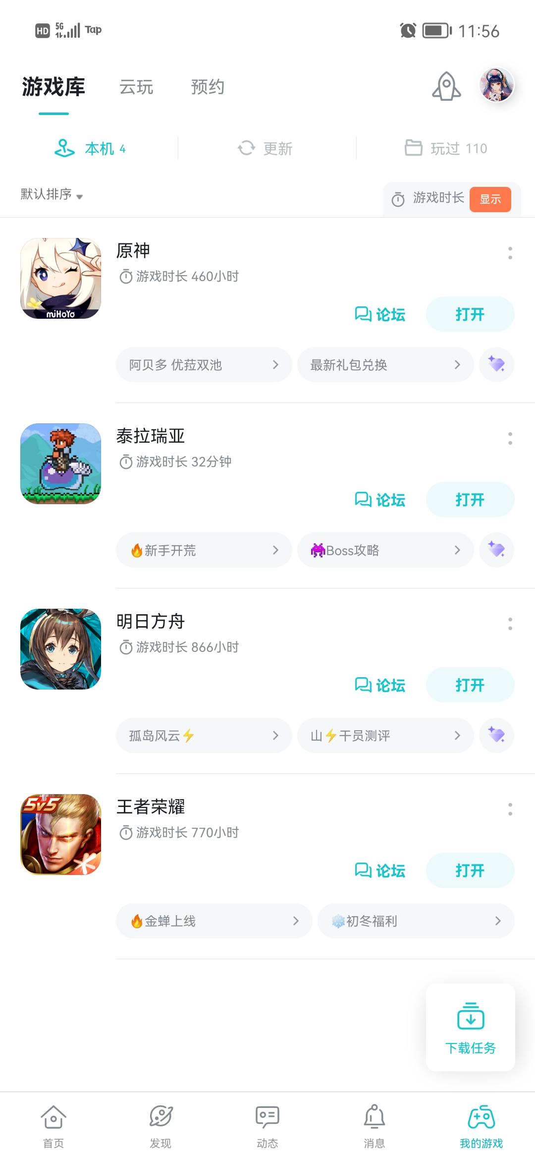 TapTap
