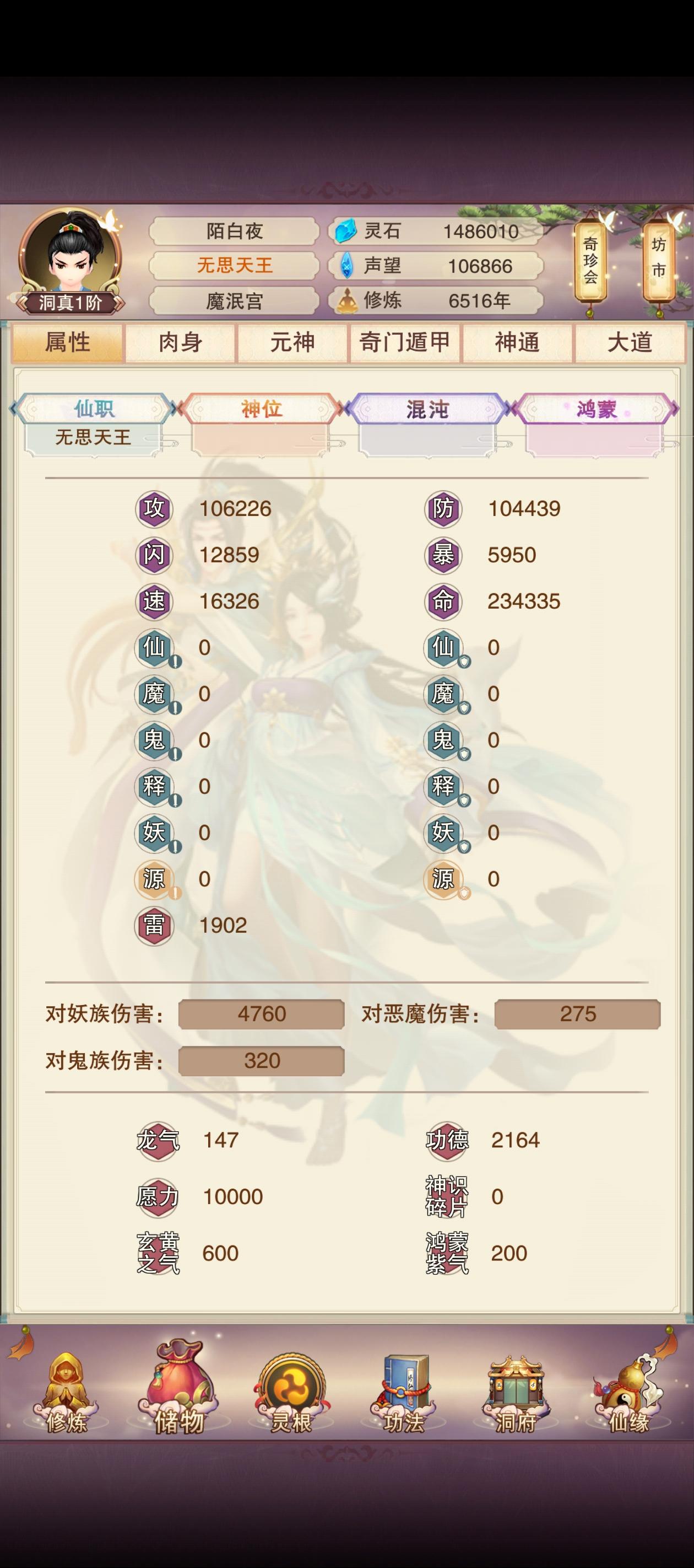 洞真新思路，真诀党洞真1通关天26