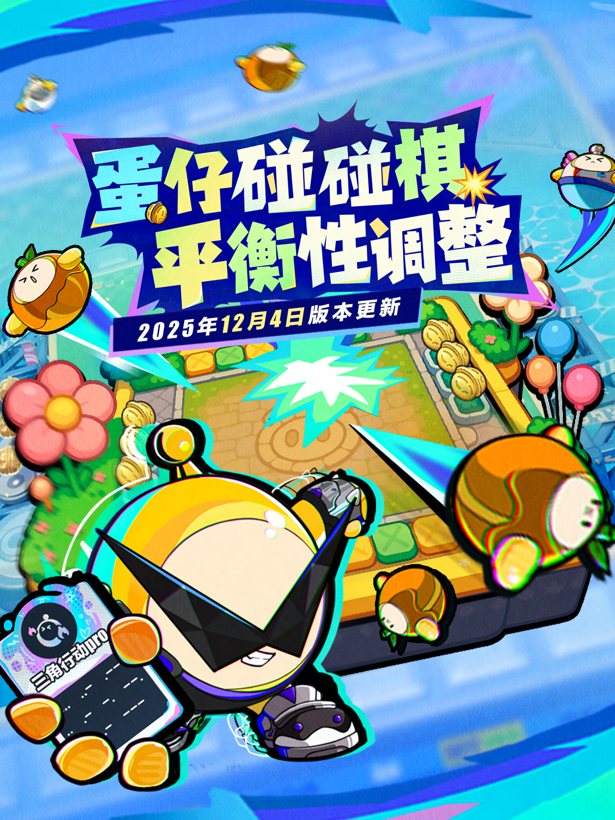 四五费蛋仔集体增强！是谁没有姓名？