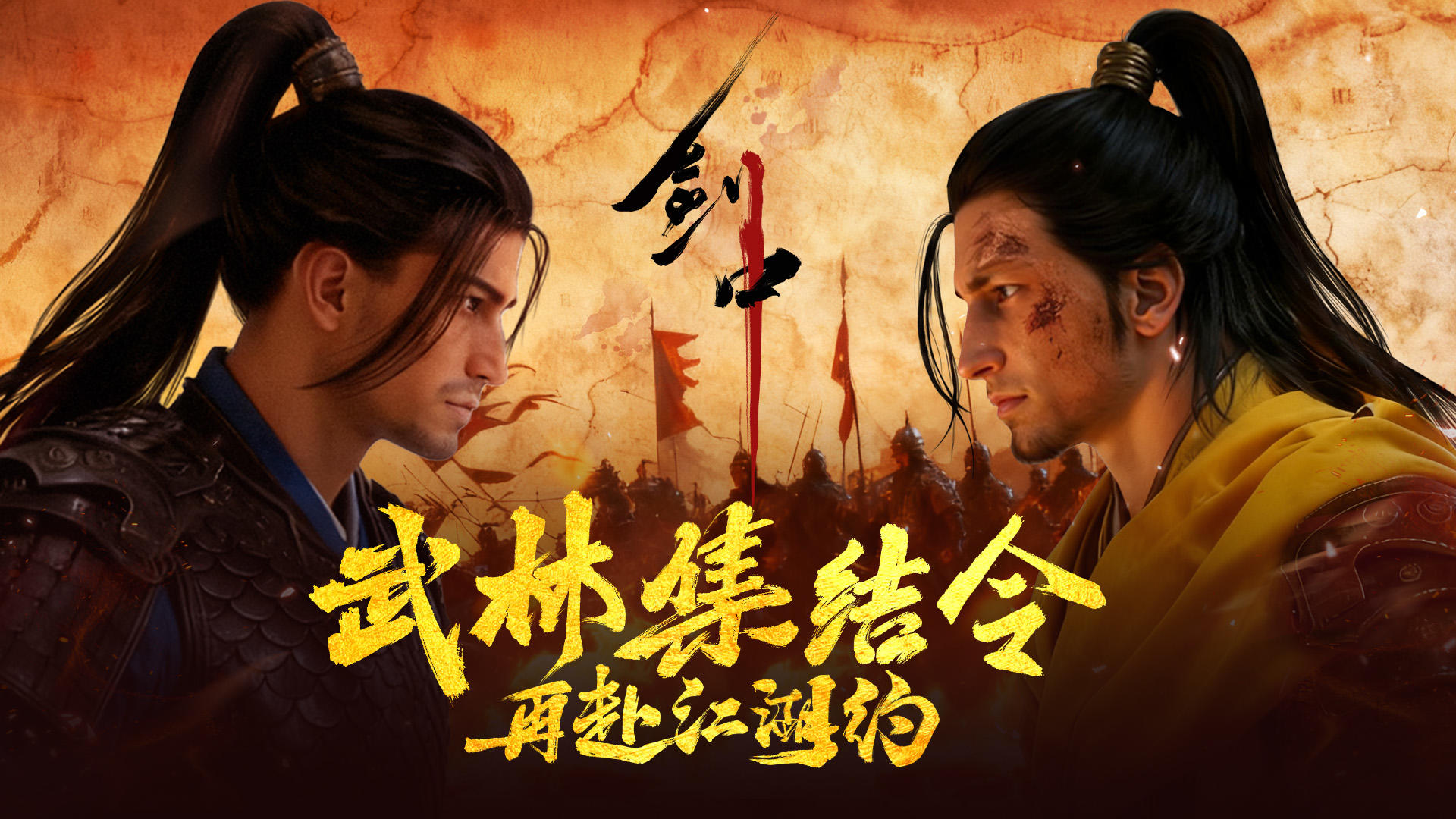 《剑中》PC 端首发福利合集，助你纵横江湖！