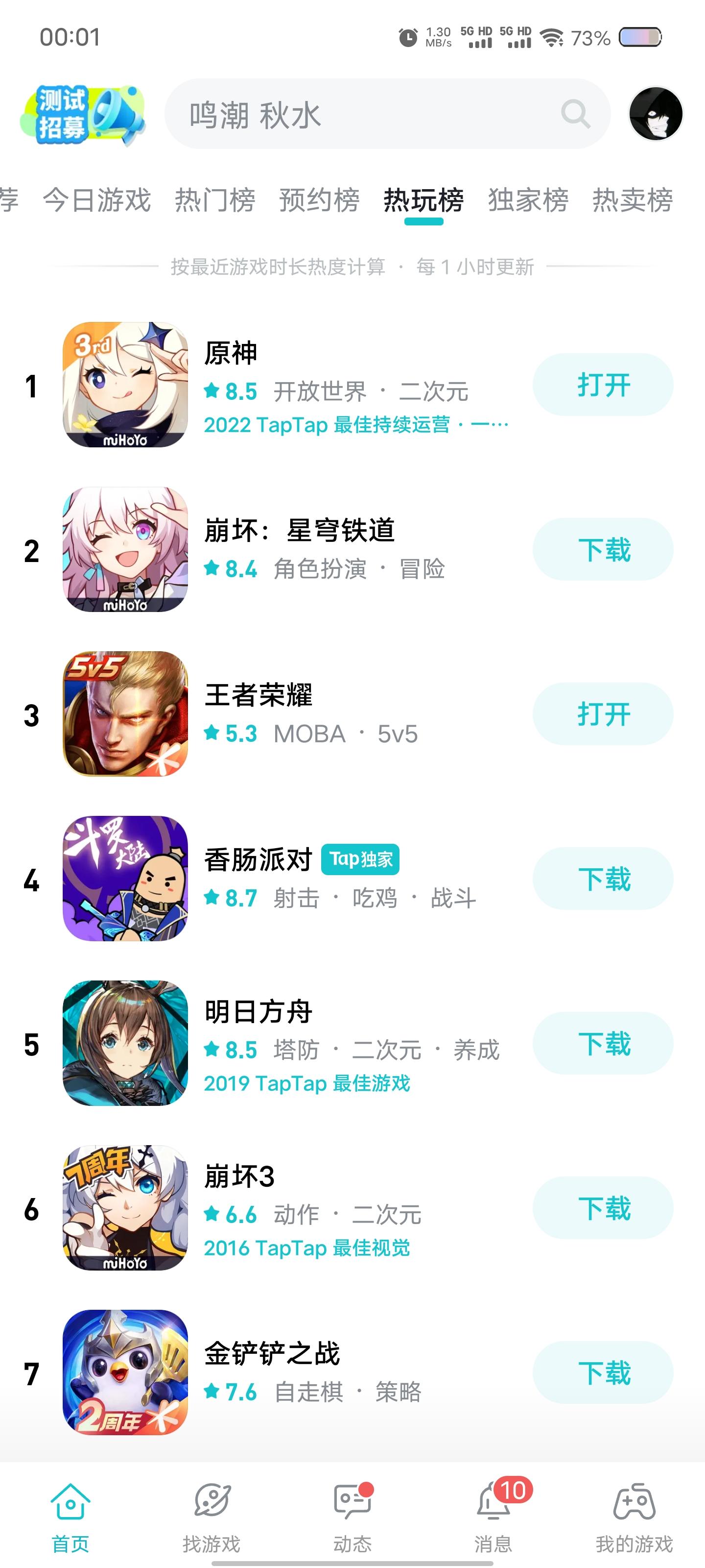 TapTap