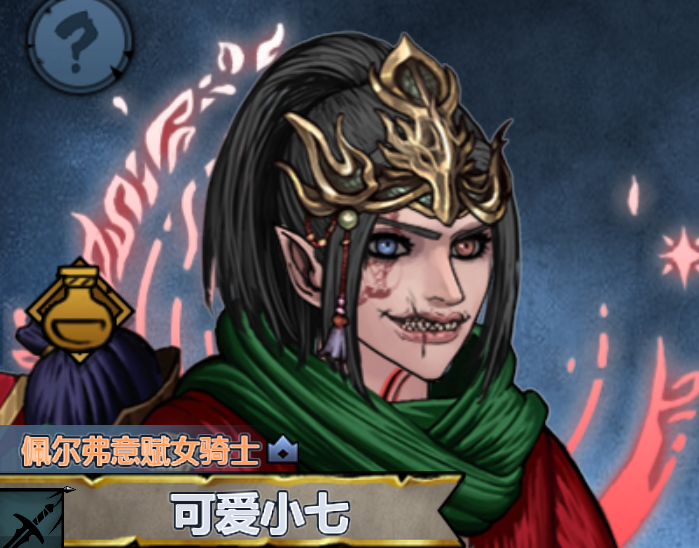 本人出的比较实用的装备/职业/面相攻略