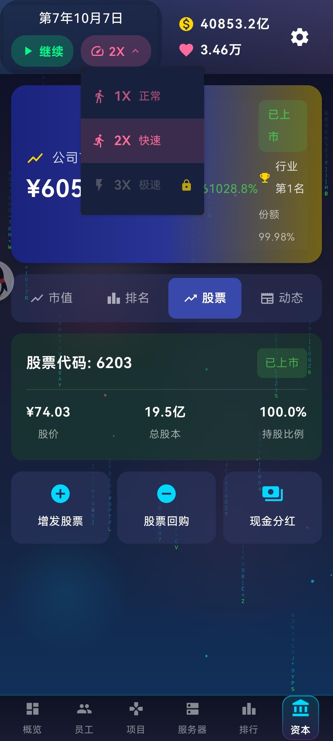 零氪7年速通攻略
